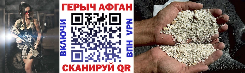 Героин хмурый  Радужный 