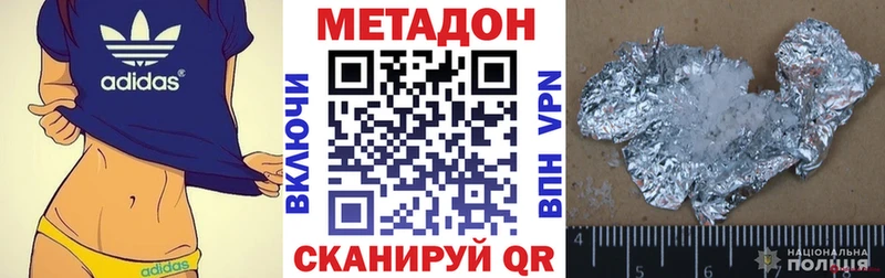 закладки Радужный МЕТАДОН кристалл